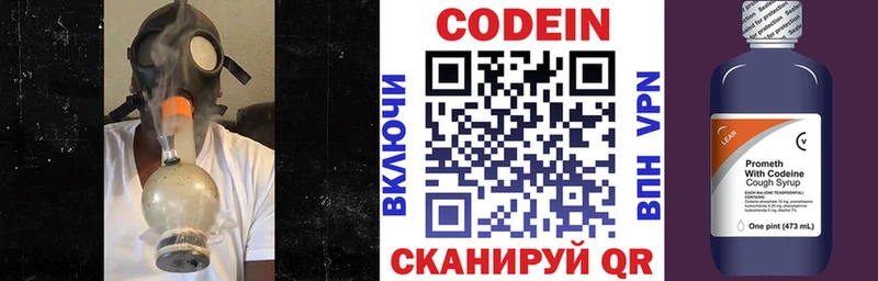 Кодеиновый сироп Lean напиток Lean (лин)  наркошоп  Карачев 